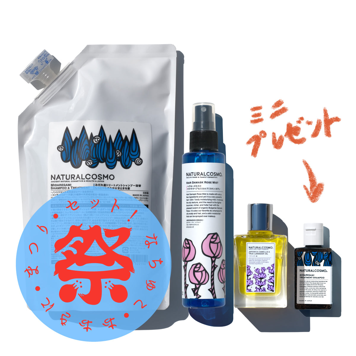 まとまり髪詰替セット（選択：薔薇椿orラベンダー椿）☆