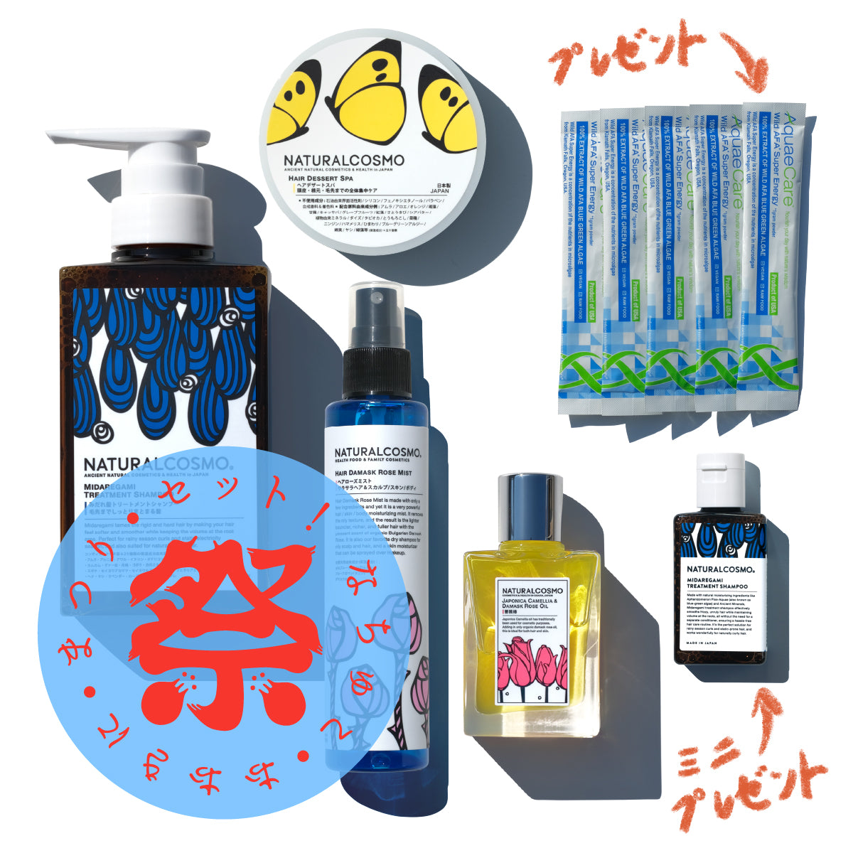 まとまり髪セット＆藻ヘアマスク（選択：薔薇椿orラベンダー椿）★