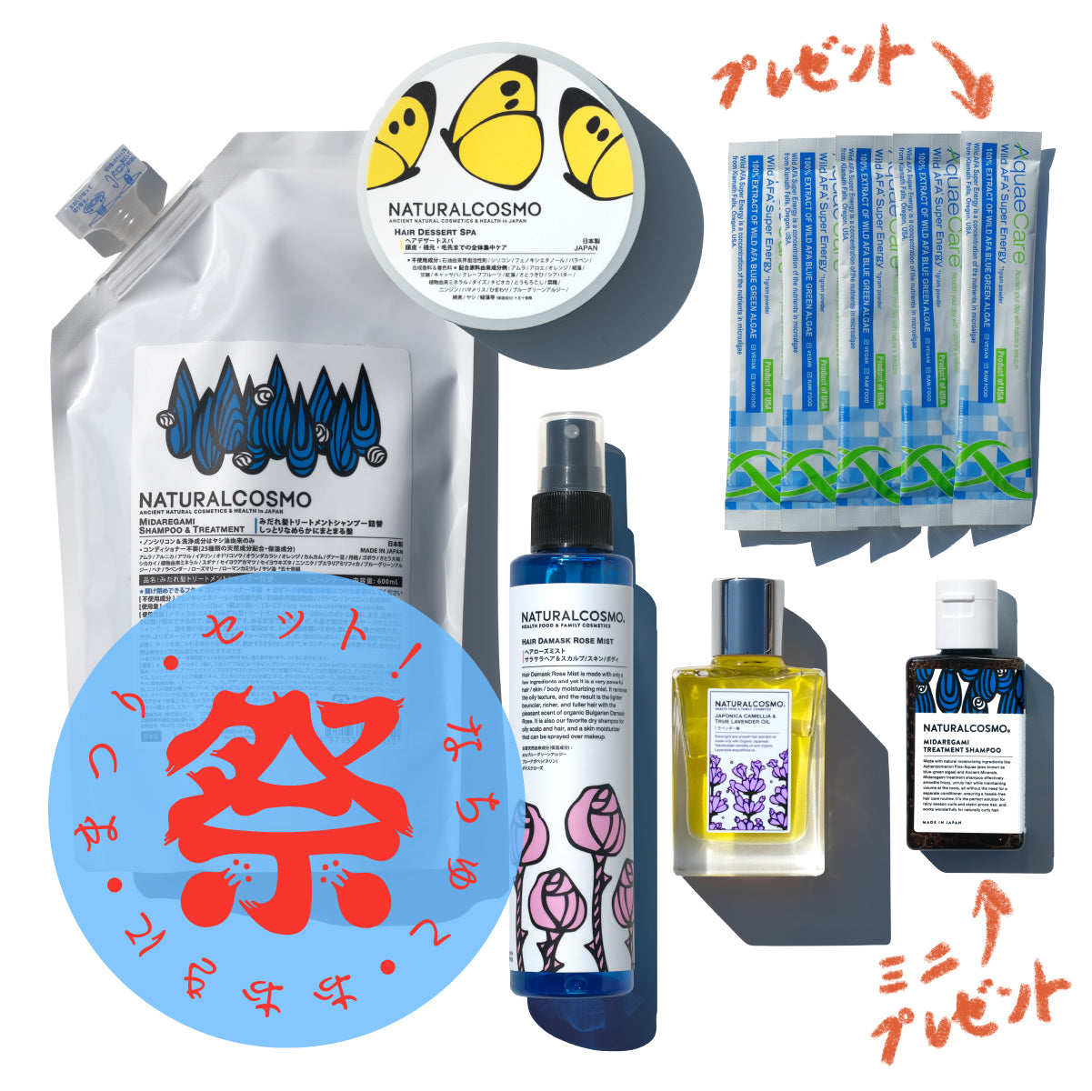 まとまり髪詰替セット＆藻へアマスク（選択：薔薇椿orラベンダー椿）★