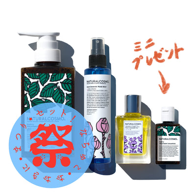 さらふわ髪セット（選択：薔薇椿orラベンダー椿）☆