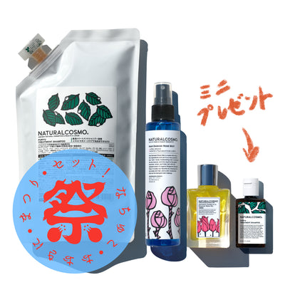 さらふわ髪詰替セット（選択：薔薇椿orラベンダー椿）☆