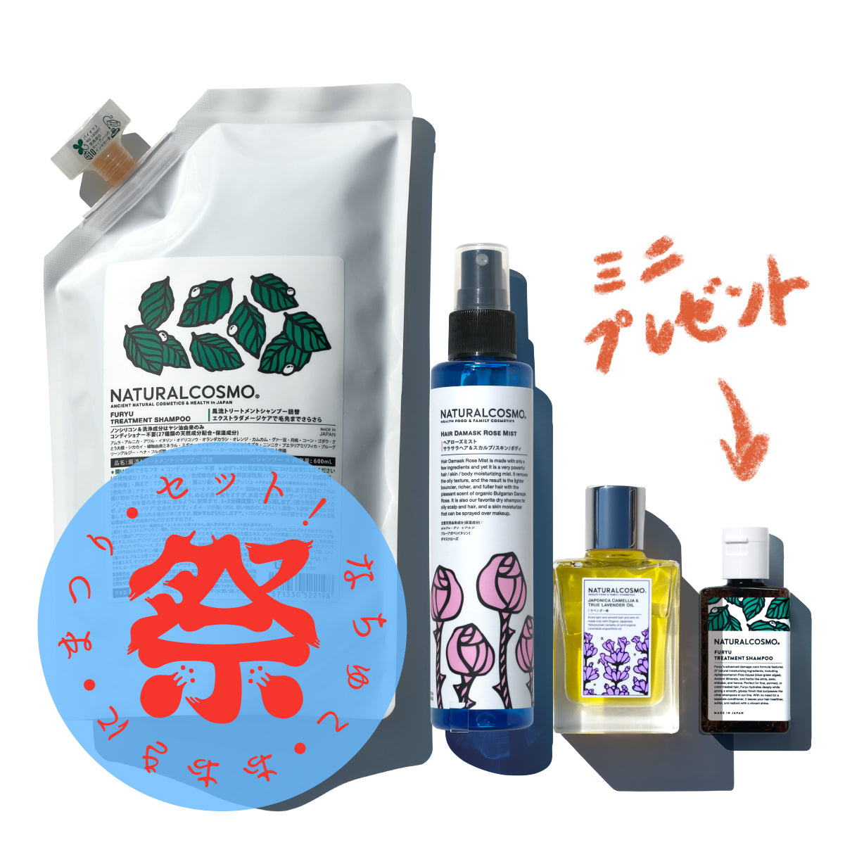 さらふわ髪詰替セット（選択：薔薇椿orラベンダー椿）☆