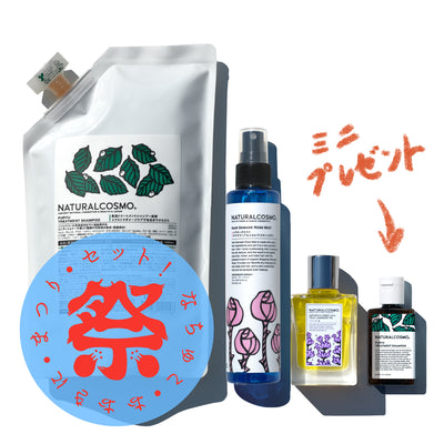 さらふわ髪詰替セット（選択：薔薇椿orラベンダー椿）☆