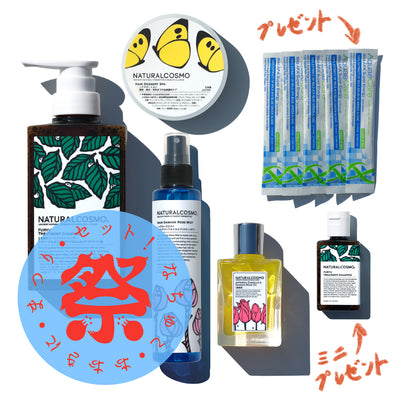 さらふわ髪セット＆藻ヘアマスク（選択：薔薇椿orラベンダー椿）★