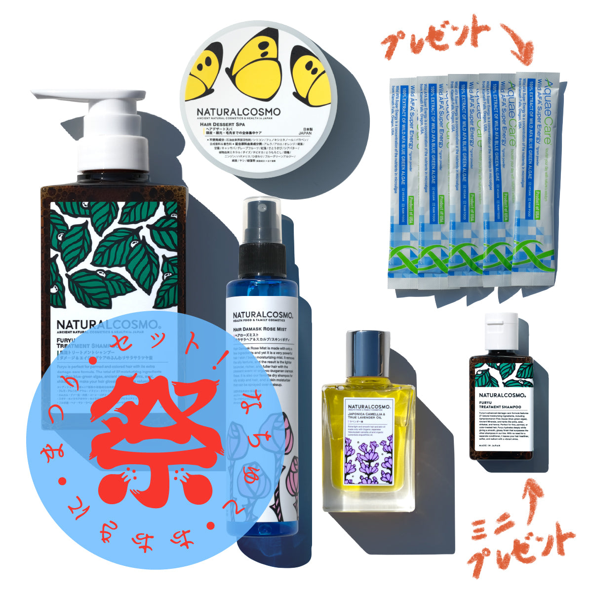 さらふわ髪セット＆藻ヘアマスク（選択：薔薇椿orラベンダー椿）★