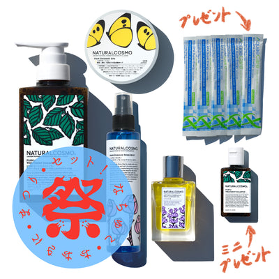 さらふわ髪セット＆藻ヘアマスク（選択：薔薇椿orラベンダー椿）★