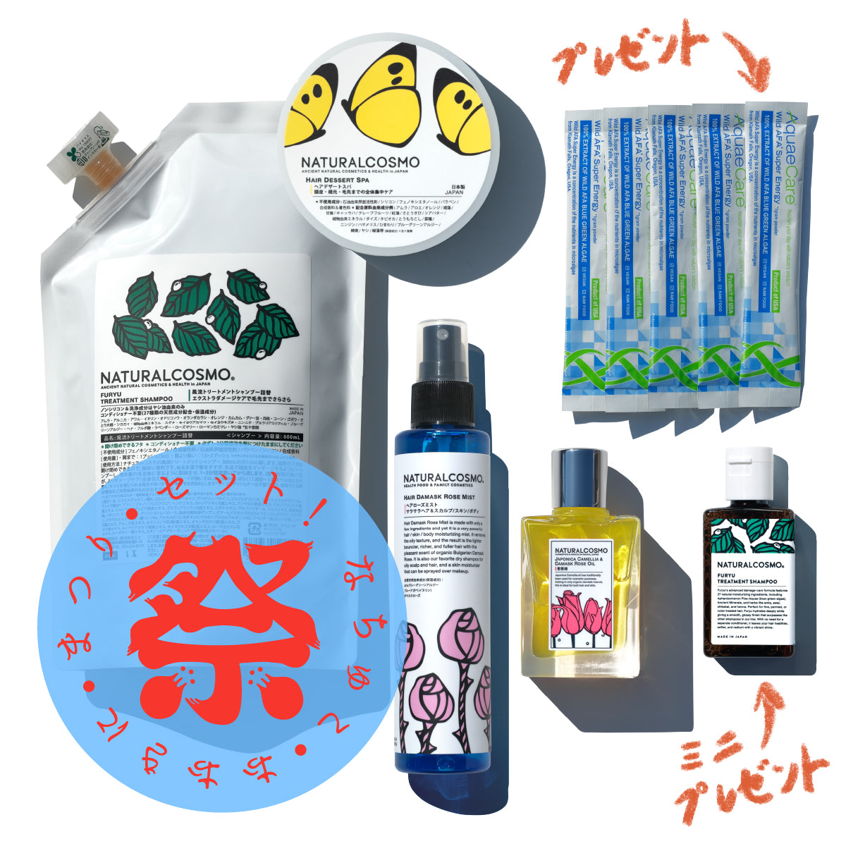 さらふわ髪詰替セット＆藻ヘアマスク（選択：薔薇椿orラベンダー椿）★