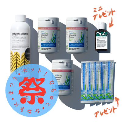 Wild AFA ビューティーセット(3か月分)★