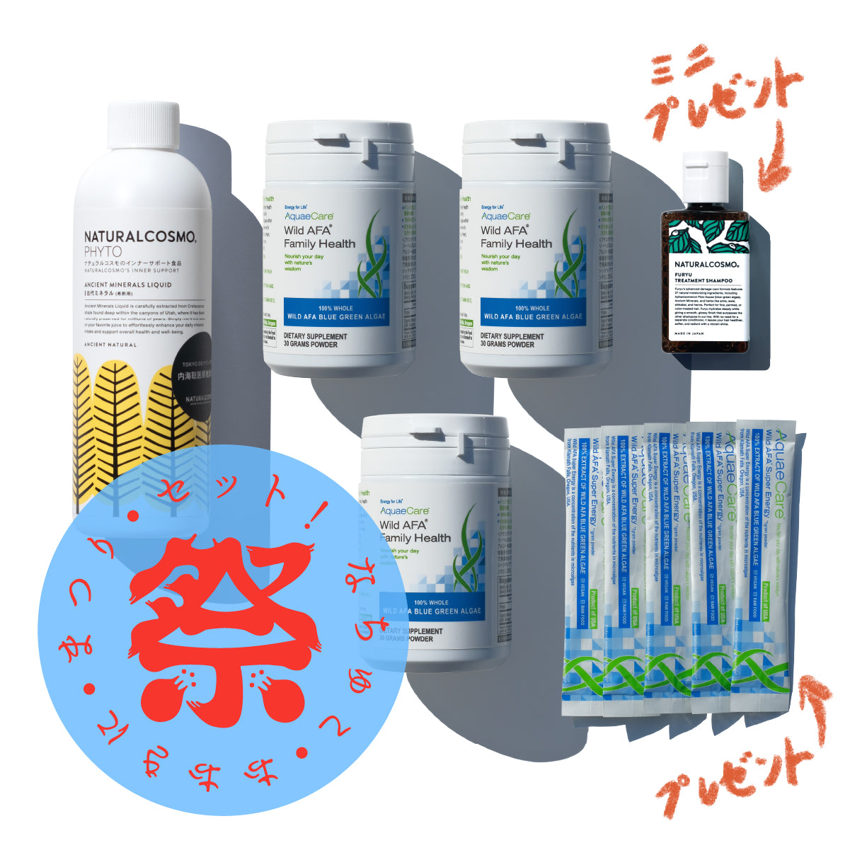 Wild AFA ファミリーヘルスセット(3か月分)★