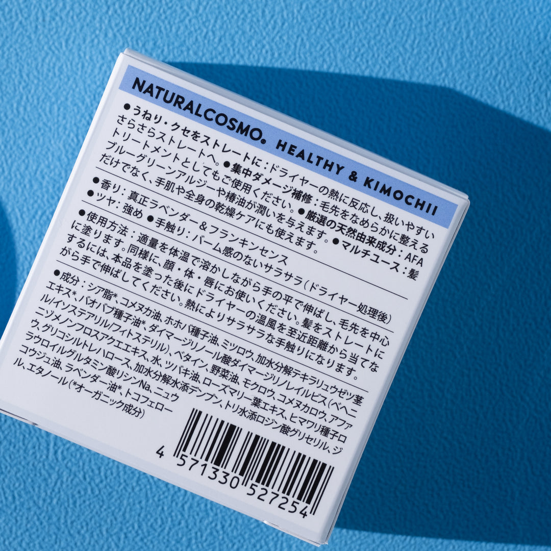 2026.3.17 リニューアル】トリートメントバームワックス 19g（香り