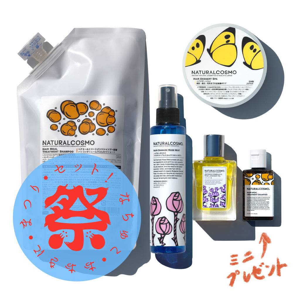 オルゴナイト ♪人間関係・健康運アップ☆コスモスヘアゴム TREATMENT SHAMPOO & ALL HAIR CARE – ナチュラルコスモ公式オンライン