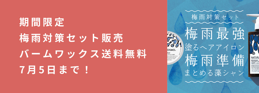 風流トリートメントシャンプー 詰替用(600mL) – ナチュラルコスモ公式