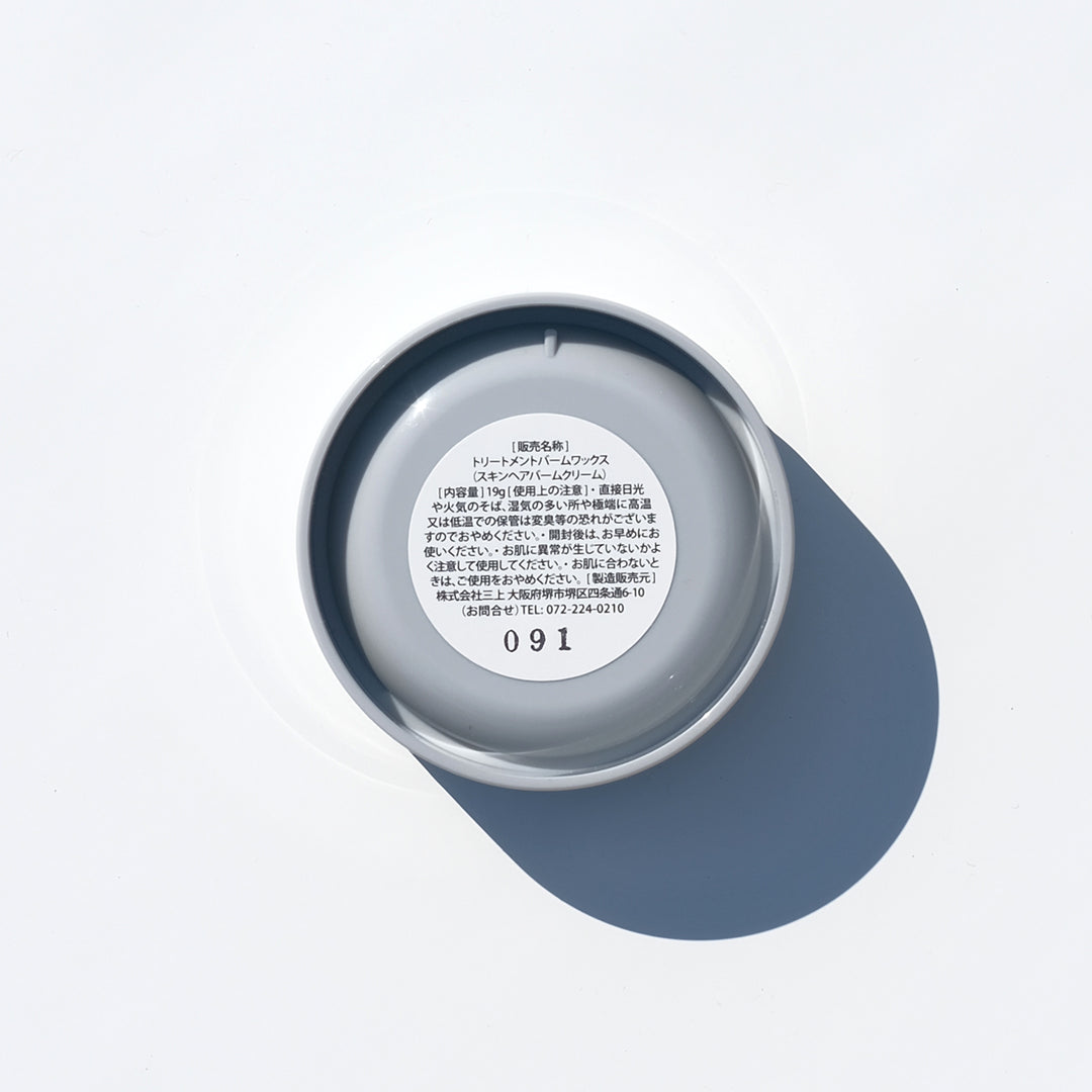 トリートメントバームワックス 19g – ナチュラルコスモ公式
