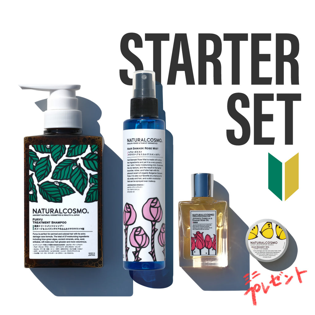 スターターセットさらふわ髪（スパ5gプレゼント付） – ナチュラル