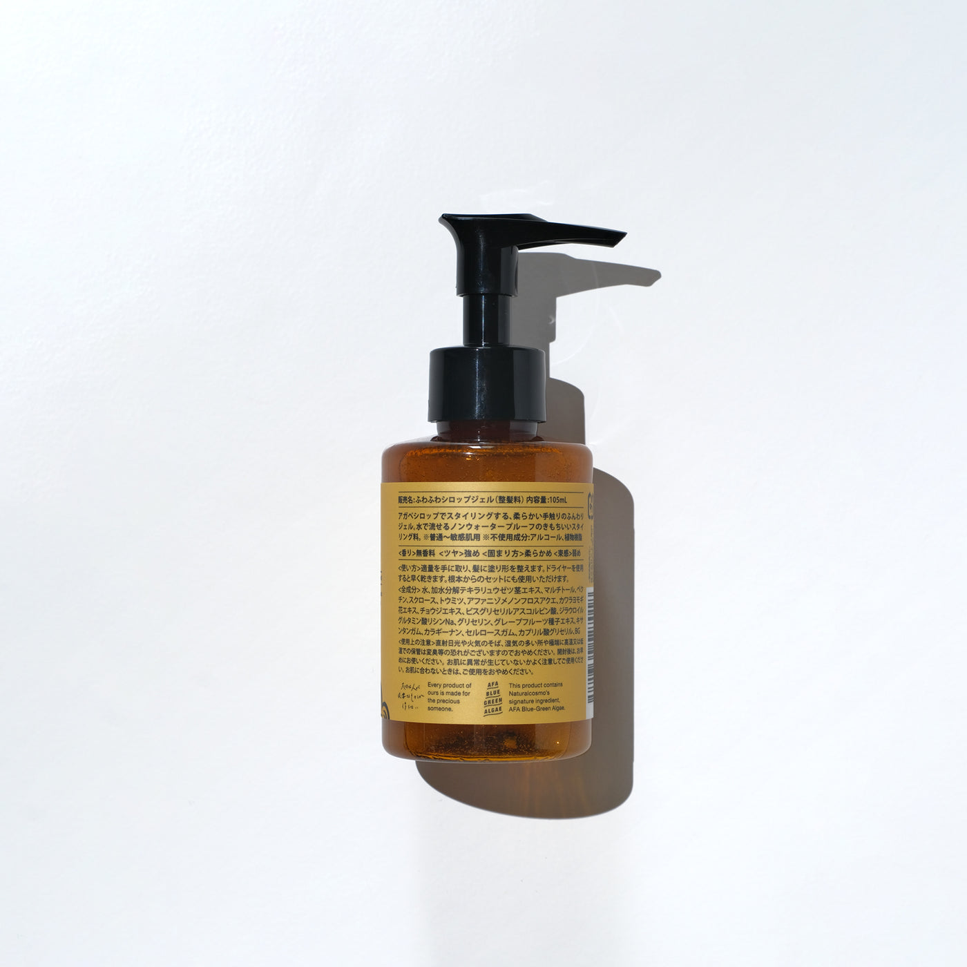 ふわふわシロップジェル 105mL