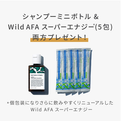 Wild AFA ファミリーヘルスセット(3か月分)★