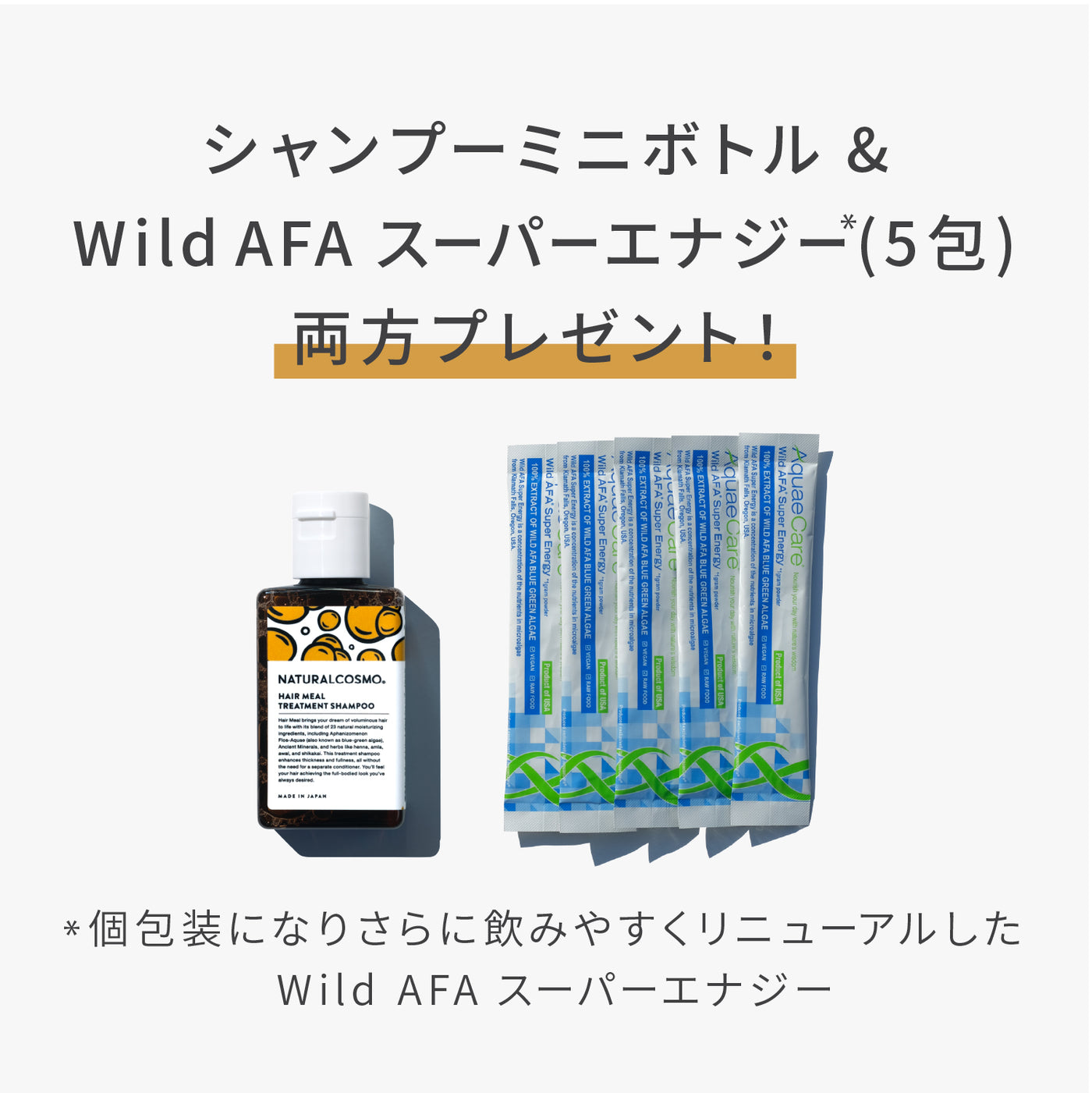 ハリコシ髪詰替セット＆藻ヘアマスク（選択：薔薇椿orラベンダー椿）★