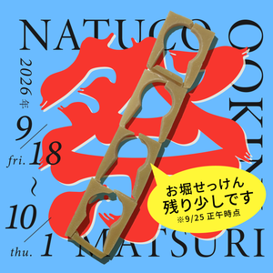 ナチュラルコスモ｜AFAブルーグリーンアルジー30億年前の藻と恐竜時代