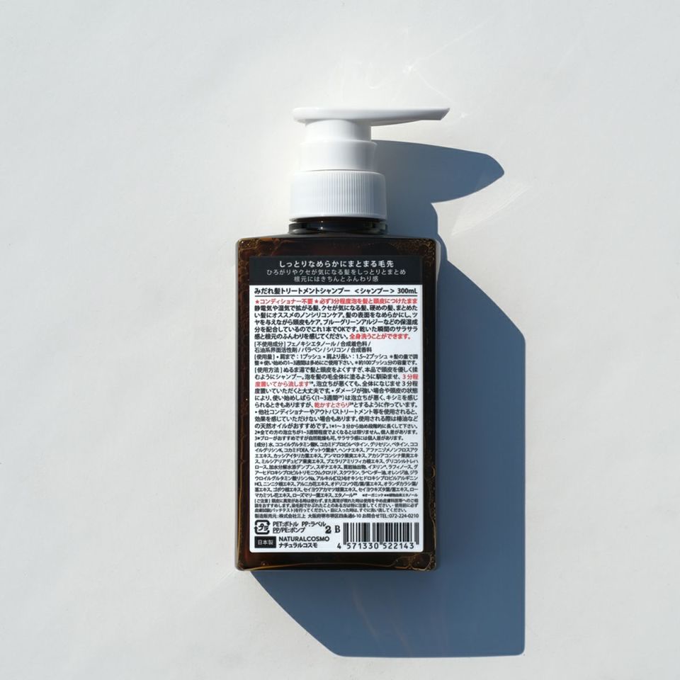 みだれ髪トリートメントシャンプー 300mL – ナチュラルコスモ
