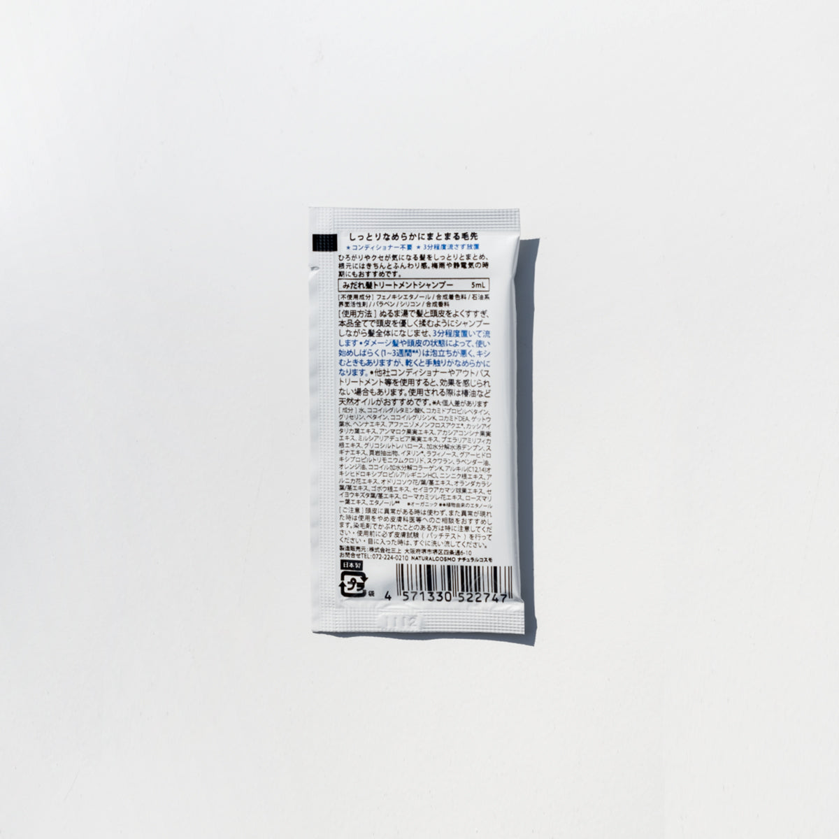 みだれ髪トリートメントシャンプー 5mL(10袋)