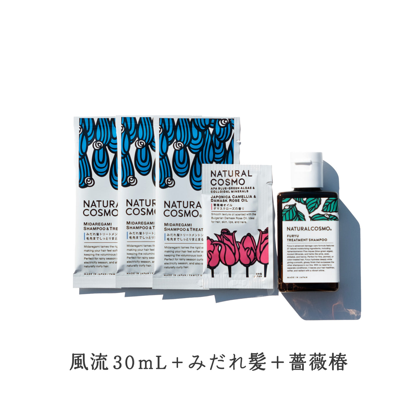選べるお試しセット シャンプー＆オイル