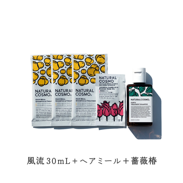 はる。ナチュラルシャンプー×3ナチュラルトリートメント×1 ナチュラルコスモ 風流トリートメントシャンプー – It's So Easy