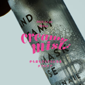 ナチュラルコスモ｜アンシェントナチュラル（太古の自然）30億年前の藻