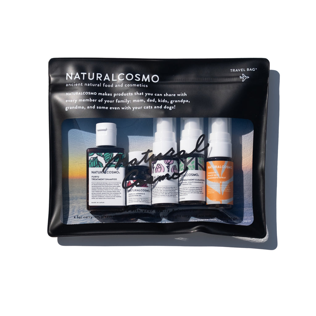 トラベルキット – ナチュラルコスモ公式オンラインショップ