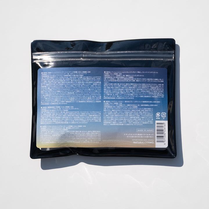 トラベルキット – ナチュラルコスモ公式オンラインショップ